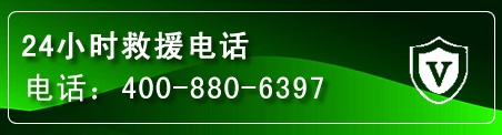 昭化区汽车救援电话