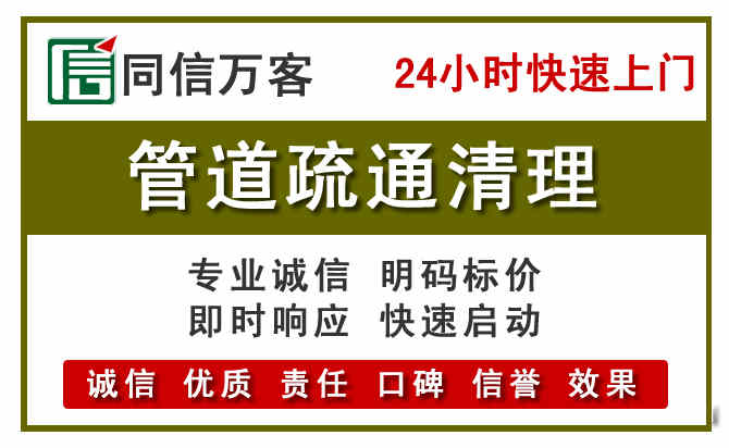 昭化区管道疏通电话电话.jpg