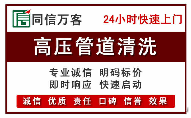 昭化区高压清洗电话.jpg