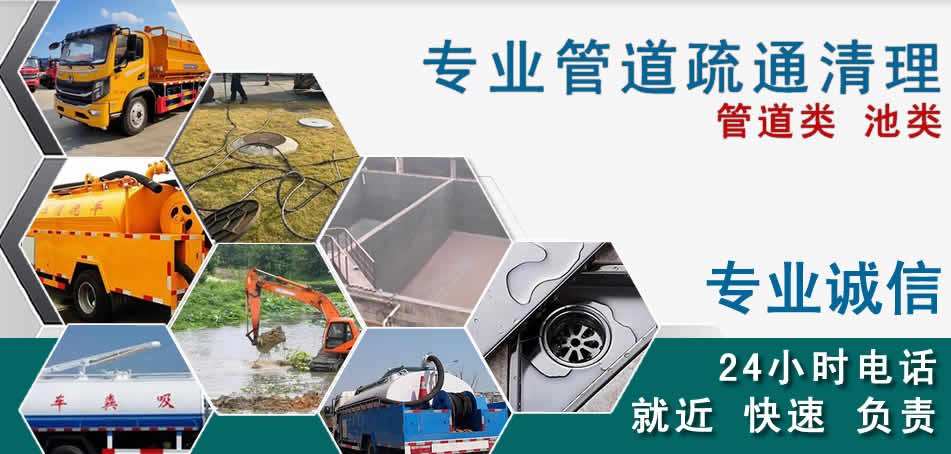 昭化区下水管道清理疏通